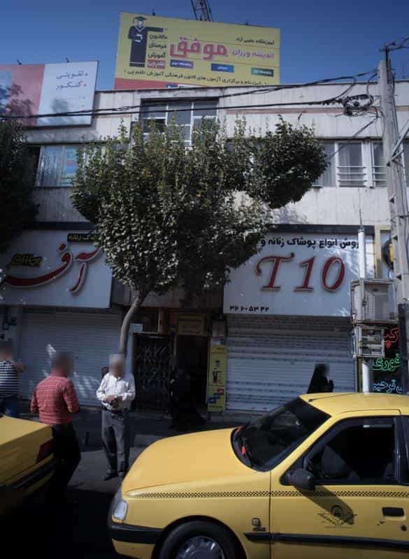 عکس فروشگاه پوشاک تی 10 در صد دستگاه