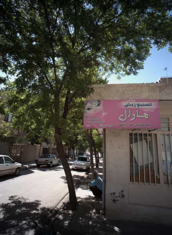 عکس انستیتو زیبایی مارال در محله شهید قربانی مشهد 