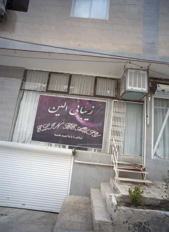 عکس زیبائی الین در محله چهارچشمه مشهد 