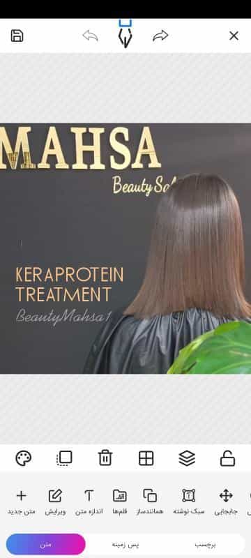 عکس سالن تخصصی مو مهسا در محله هفت تیر مشهد 