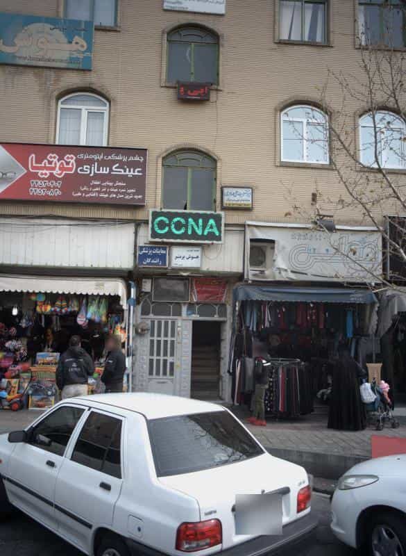 عکس فروشگاه پوشاک مَمَلی در تهرانسر مرکزی