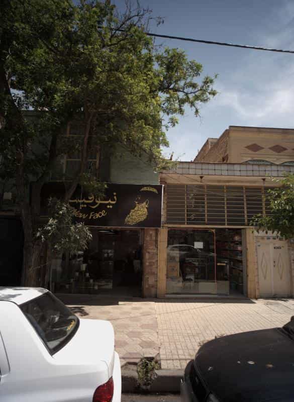 عکس آرایشگاه نیوفیس در کوی سیدی مشهد 