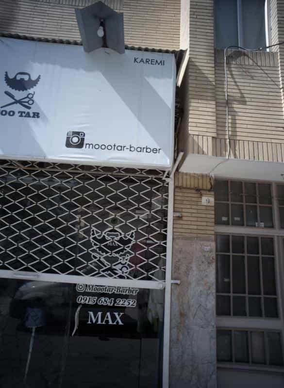 عکس آرایشگاه مردانه مووتار در محله شفا مشهد 