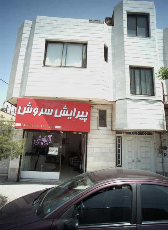 عکس پیرایش سروش در محله استاد یوسفی مشهد 