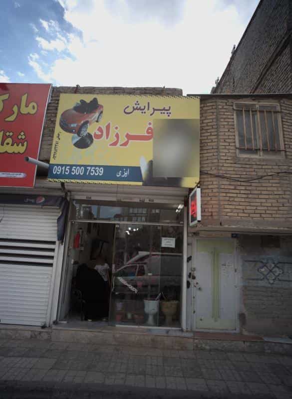 عکس پیرایش فرزاد در محله طبرسی شمالی مشهد 