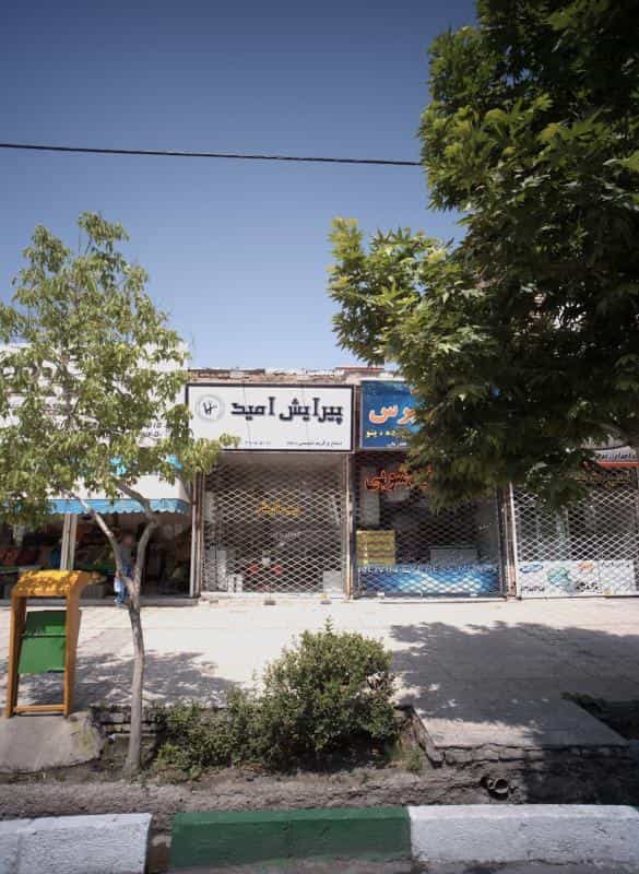 عکس پیرایش امید در محله سید رضی مشهد 