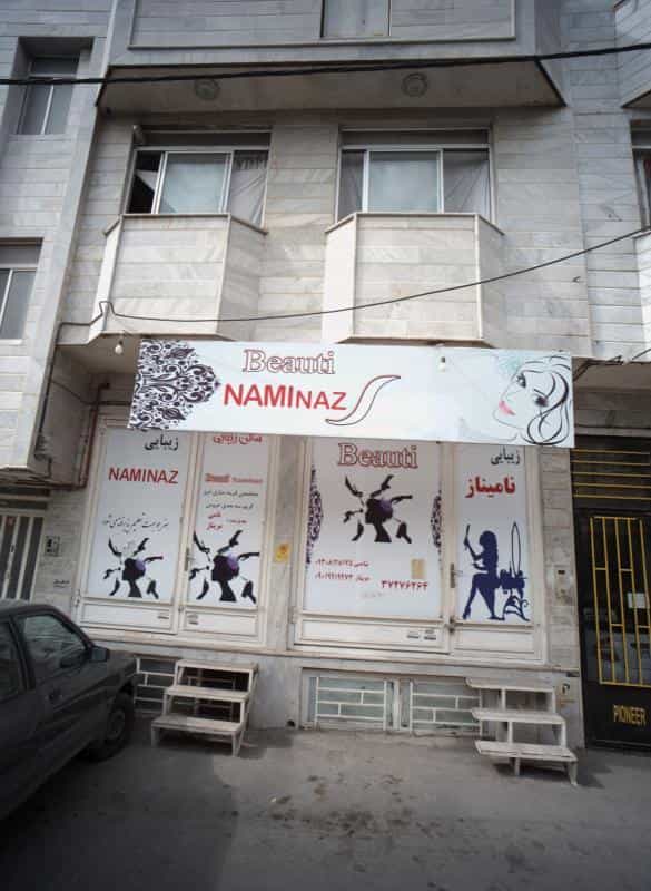 عکس زیبایی نامیناز در محله شهید مطهری مشهد 