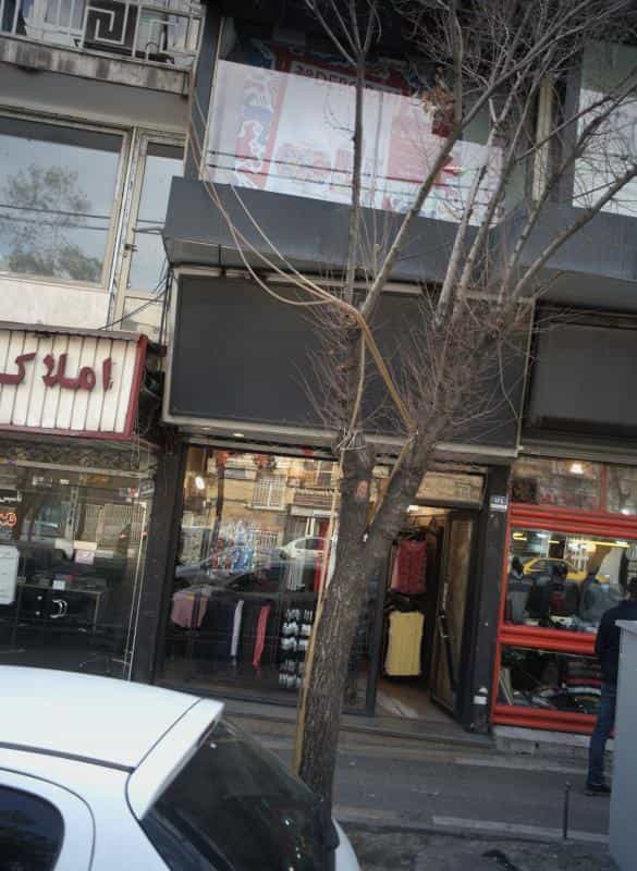 عکس فروشگاه پوشاک در کوی نصر