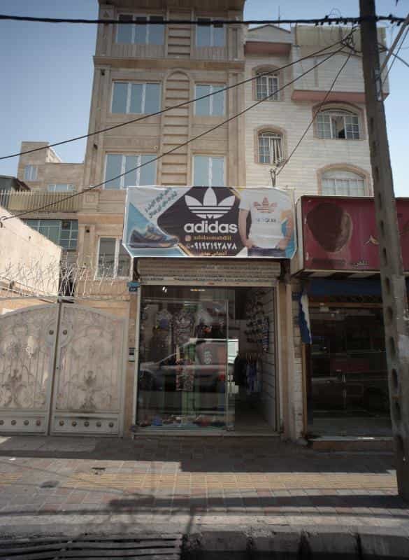 عکس فروشگاه پوشاک آدیداس مهدی در هاشم آباد