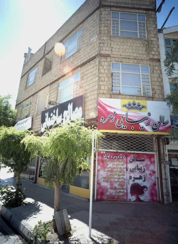 عکس سالن زیبایی زهره در محله طبرسی شمالی مشهد 