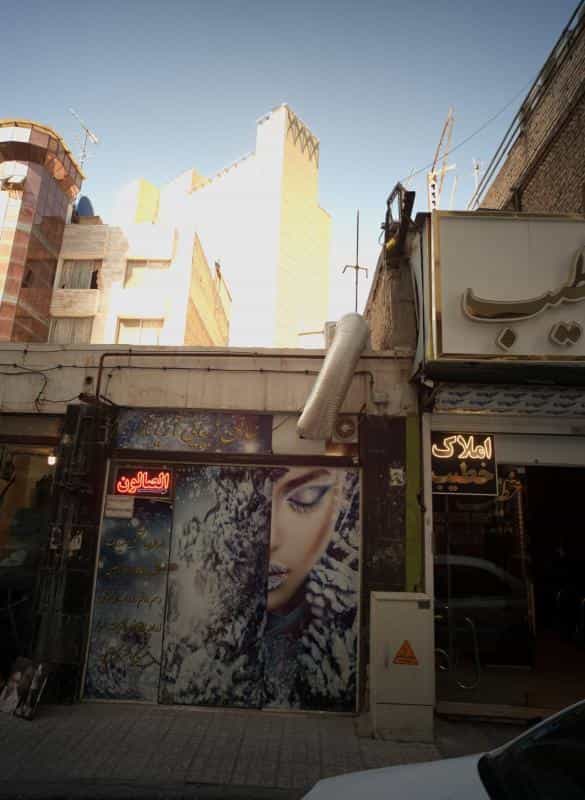 عکس سالن زیبایی آریاناز در محله دانش مشهد 
