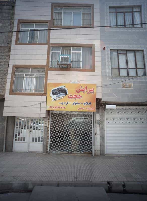 عکس پیرایش حجت در شهرک بهارستان مشهد 