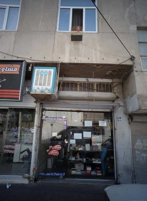 عکس فروشگاه پوشاک در مسعودیه