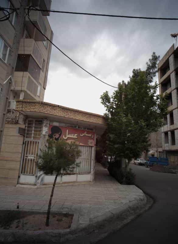 عکس زیبایی عسل در محله رسالت مشهد 