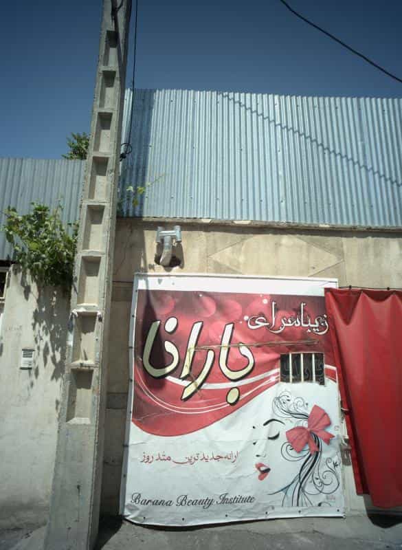 عکس زیباسرای بارانا در محله رضاییه مشهد 