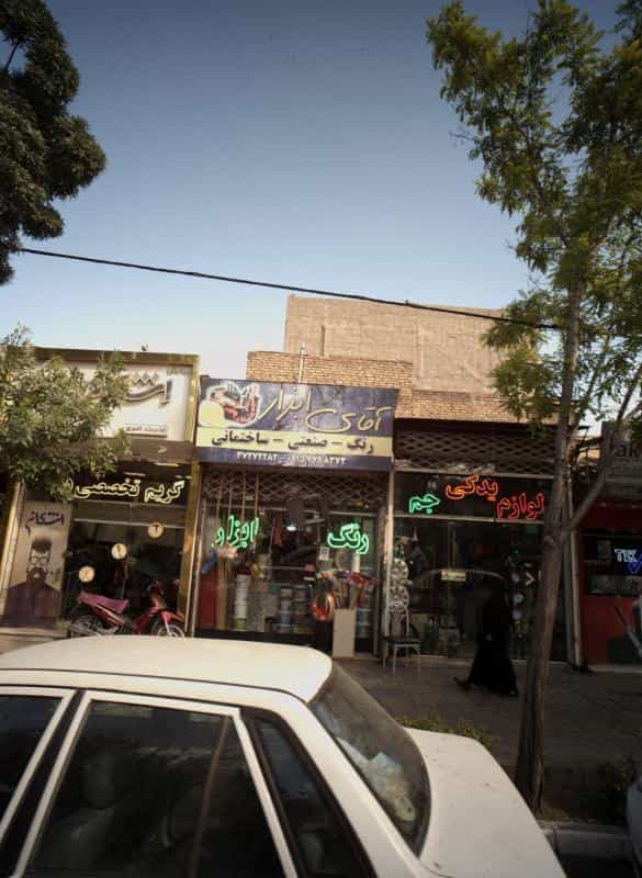 عکس پیرایش اشکان در محله آیت الله عبادی مشهد 