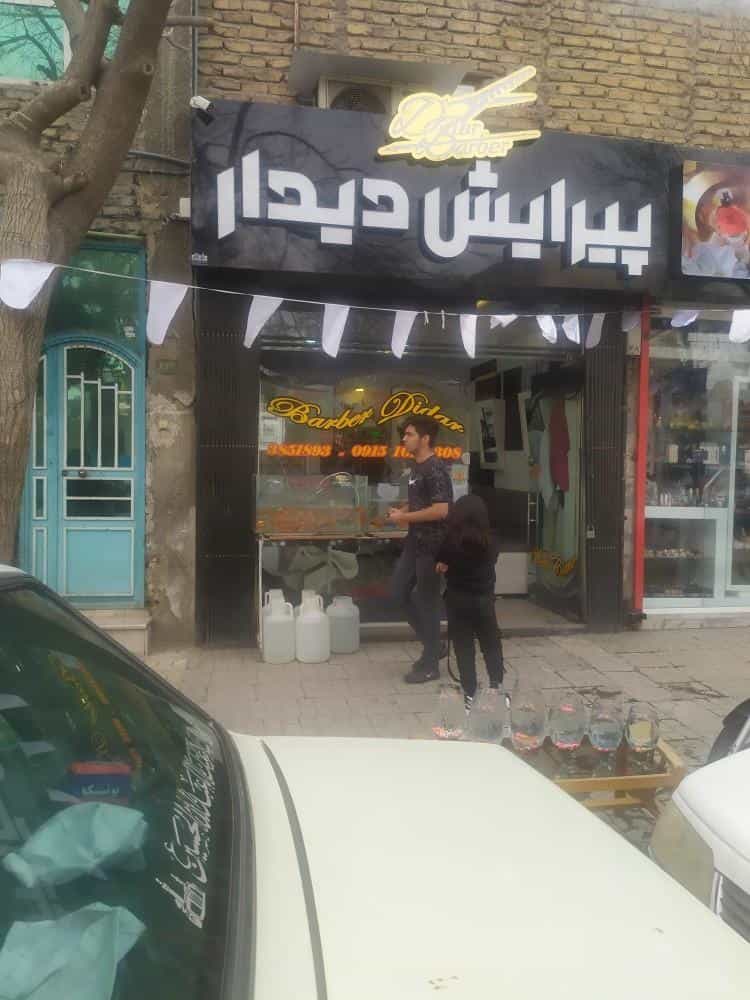 عکس پیرایش دیدار در کوی سیدی مشهد 