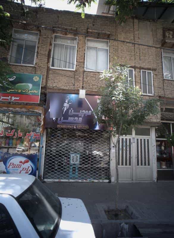 عکس آرایشگاه مردانه موچین محسن در محله ابوذر مشهد 