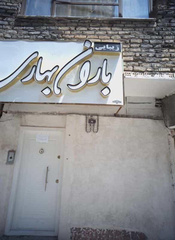 عکس زیبایی باران بهاری در ایثارگران خراسان رضوی