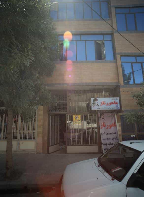 عکس سالن زیبایی ماهور ناز شهرک بهارستان خراسان رضوی