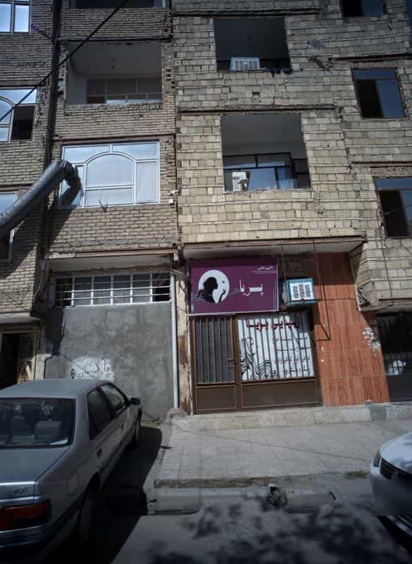 عکس سالن زیبایی پریا ناب شهرک بهارستان خراسان رضوی