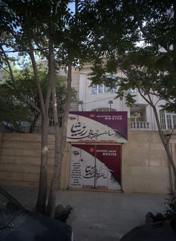 عکس سالن زیبایی رزیتا در خرمشهر خراسان رضوی