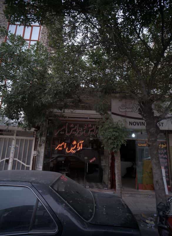 عکس آرایش و پیرایش امیر در مجد خراسان رضوی