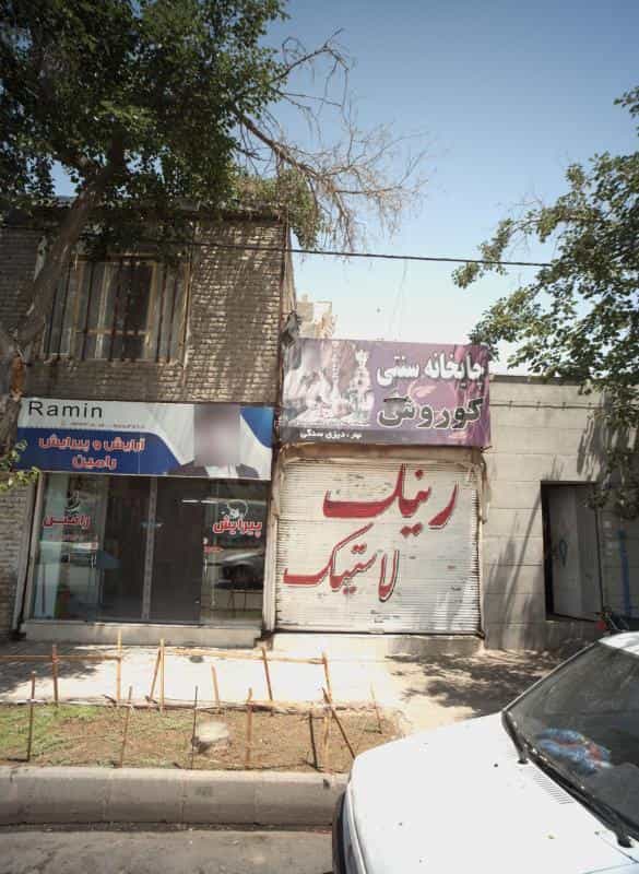 عکس آرایش و پیرایش رامین در کارمندان اول خراسان رضوی