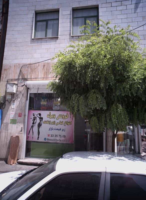 عکس فروشگاه پوشاک در شکوفه