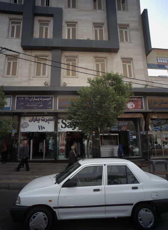 عکس فروشگاه پوشاک اسپرت یاران 110 در مشیریه
