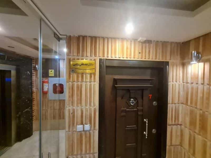 عکس مطب دکتر مصطفی رجبی در باغ دریاچه اصفهان