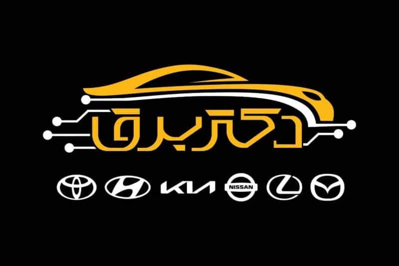 عکس دکتر برق در باغ زرشک اصفهان