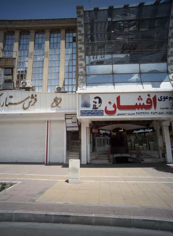 عکس پیرایش پاپا در بهشت مشهد