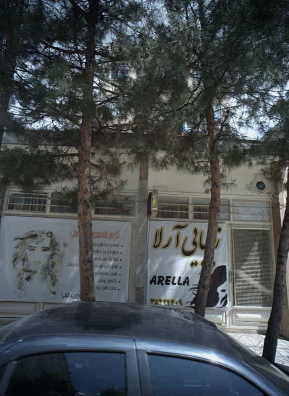 عکس زیبایی آرلا شهرک لشکر مشهد