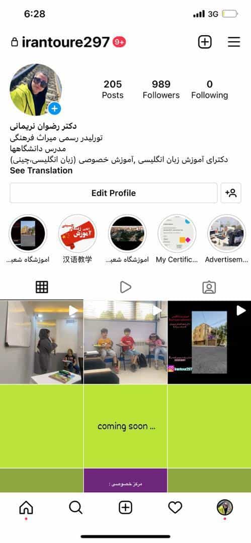 عکس آکادمی تخصصی زبان انگلیسی دکتر رضوان نریمانی در برازنده اصفهان