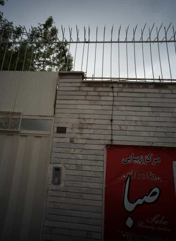 عکس مرکز زیبایی صبا در مجد مشهد