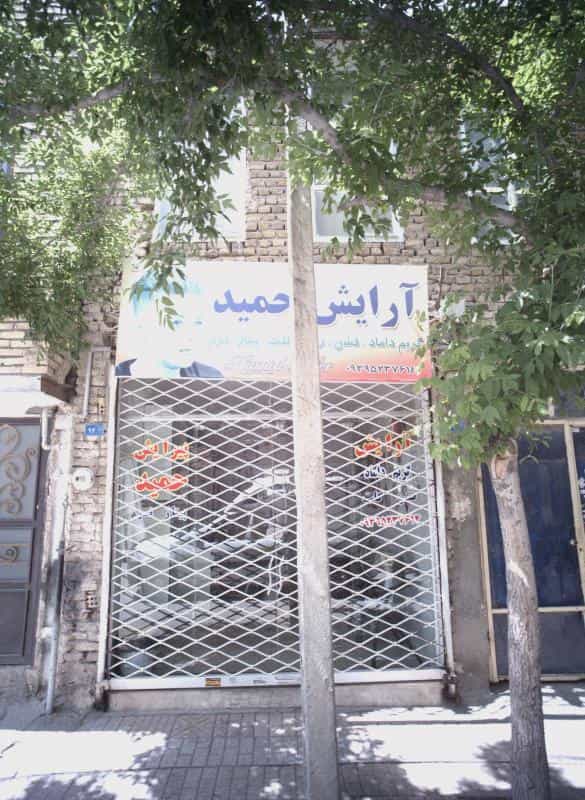 عکس آرایش حمید در نیزه مشهد