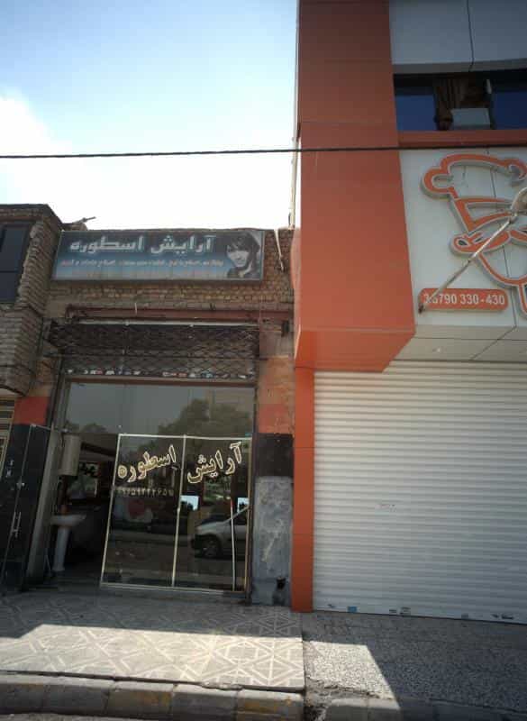 عکس آرایش اسطوره در سرافرازان مشهد