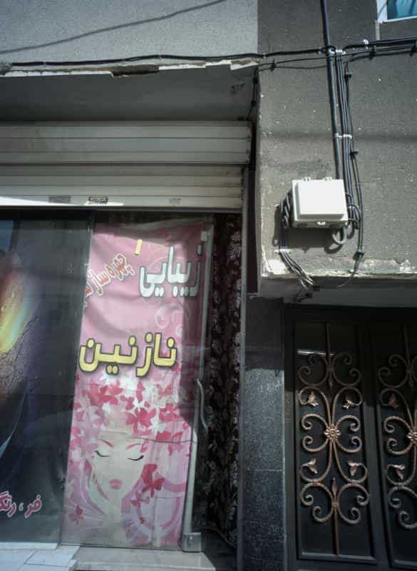 عکس زیبایی نازنین در حضرت ابوطالب مشهد