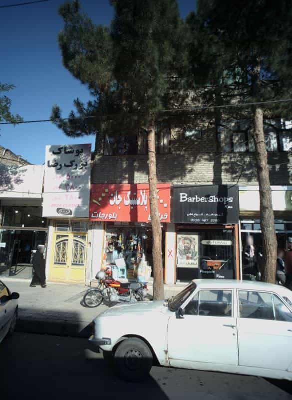 عکس پیرایش کیان در مشهدقلی مشهد