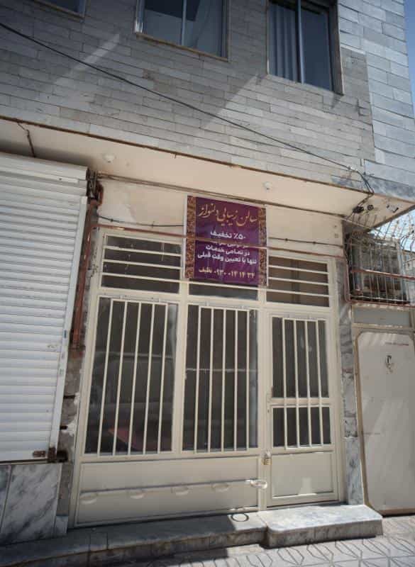 عکس سالن زیبایی دلنواز در حضرت ابوطالب مشهد