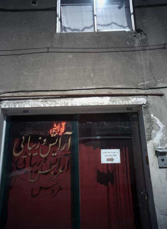 عکس آرایش و زیبایی عروس در بلال مشهد