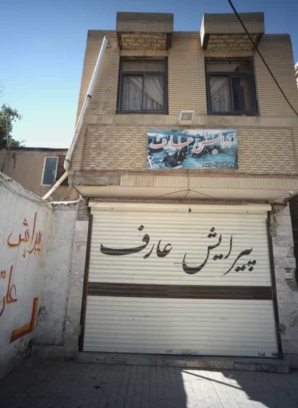 عکس آرایش عارف کوی دروی مشهد