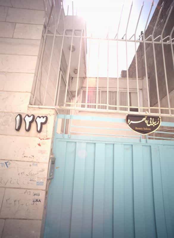 عکس زیبایی چهره در گوهرشاد مشهد