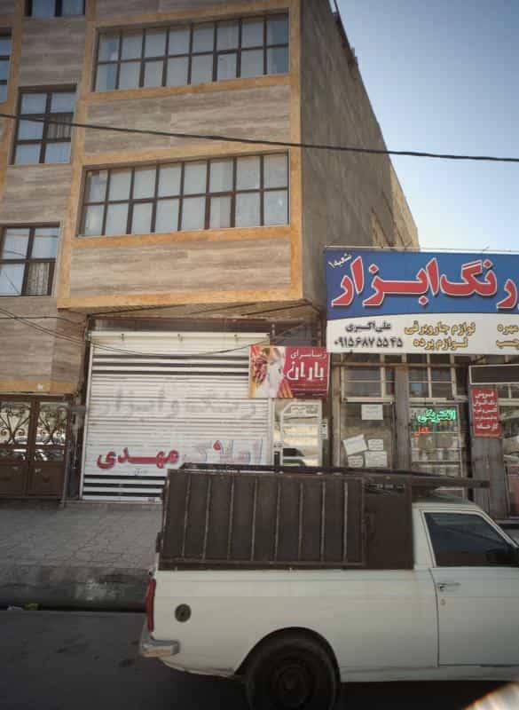 عکس زیبا سرای باران در زرکش مشهد