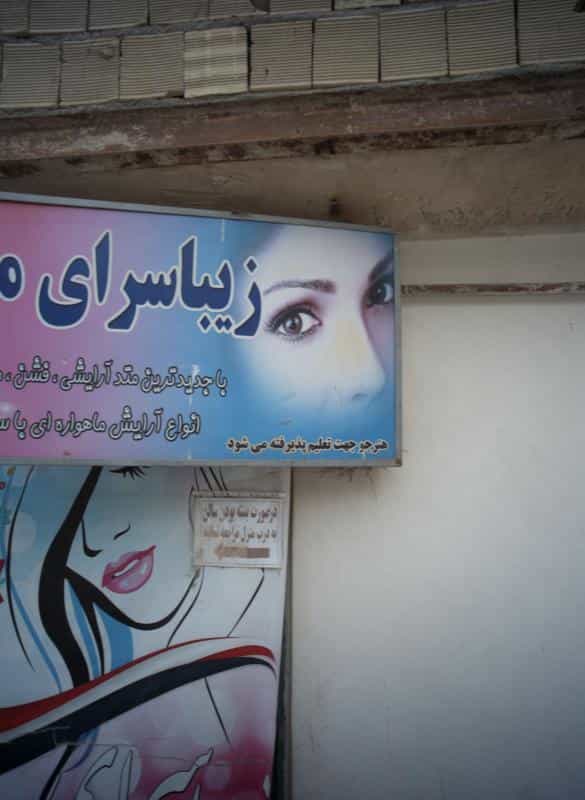 عکس زیباسرا در انصار مشهد