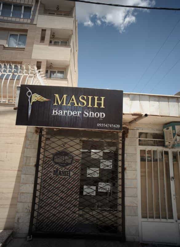 عکس آرایشگاه مردانه مسیح در آب و برق مشهد