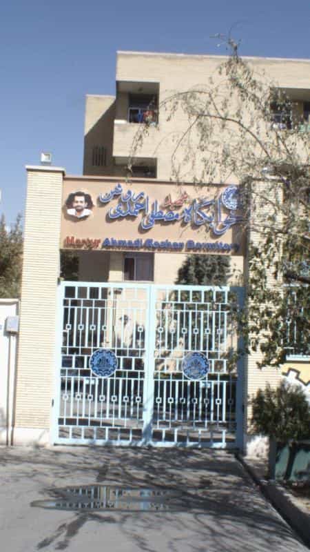 عکس خوابگاه شهید مصطفی احمدی روشن در شریف