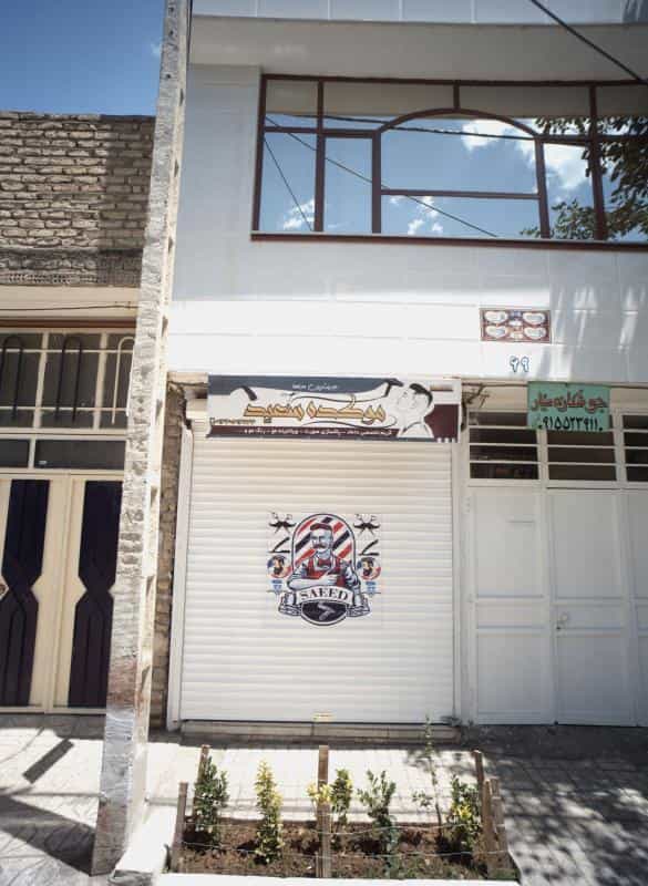 عکس موکده سعید در وحدت مشهد