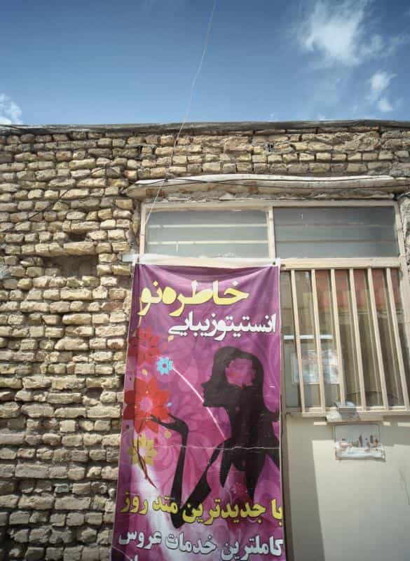 عکس انستیتو زیبایی خاطره نو شهرک مهر آباد مشهد